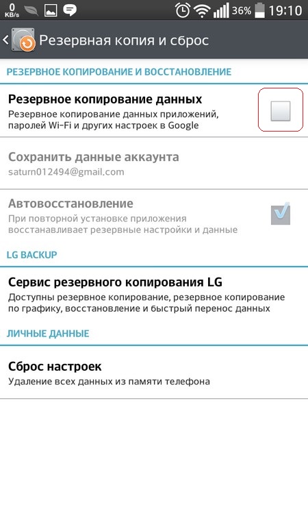 Резервное копирование важных файлов на вашем личном компьютере загружая их в облачные сервисы